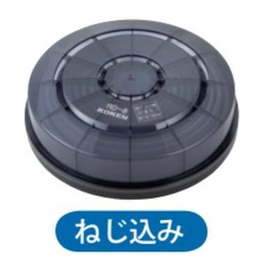 興研 防じんマスク 交換用フィルタ アルファリングフィルタRD-8型 10組