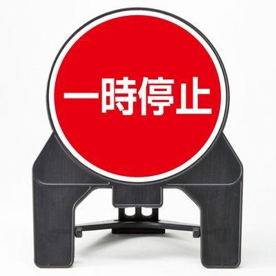 通路立て看板 DBS-4 116134