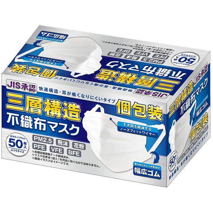 幅広ゴム 3層不織布マスク 50枚入 ホワイト FLT-2504142 : GAOS Yahoo