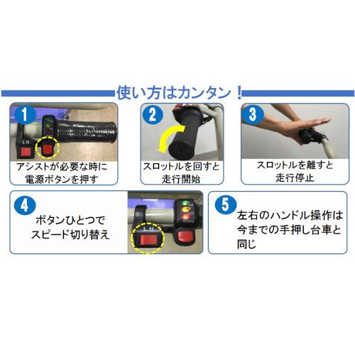 ナンシン 電動台車サイレントマスターAS DSK-AS361B2 : GAOS ナンシン 電動台車サイレントマスターAS DSK-AS361B2 : GAOS