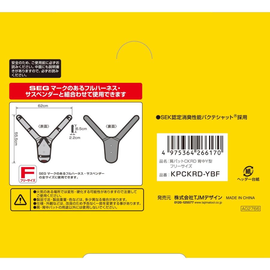 公式通販 タジマ 肩パット 超消臭軽涼DEO 背中Y型フリーサイズ KPCKRD-YBF whitesforracialequity.org 公式通販 タジマ 肩パット 超消臭軽涼DEO 背中Y型フリーサイズ KPCKRD-YBF whitesforracialequity.org