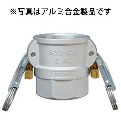 トヨックス ツインロックタイプカプラーメネジ ブロンズ 65A 633-DBL