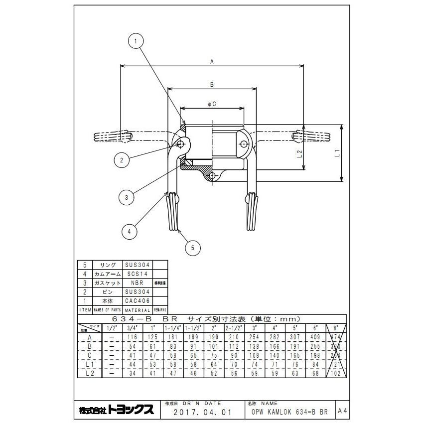 トヨックス カムロックカプラー ダストキャップ ブロンズ 65A 634-B
