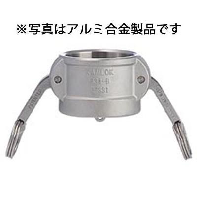 トヨックス カムロックカプラー ダストキャップ ステンレス 80A 634-B