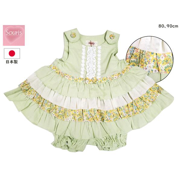 Souris スーリー ミルキースーツ 直営店限定 90cm