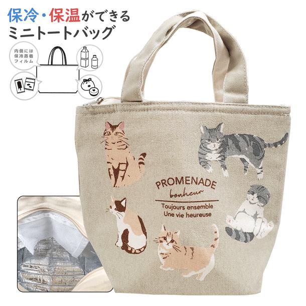 保冷ミニトート ニャンだらけ 猫 ねこ 猫柄 トートバッグ お弁当入れ