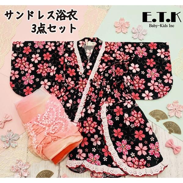 セパレート浴衣 子供 女の子 サンドレス キラキラ桜 さくら ブラック