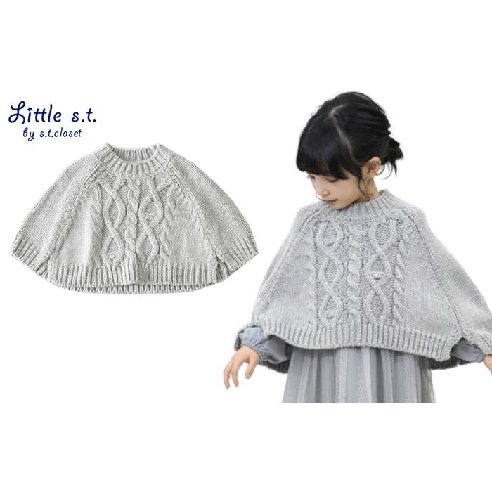 RIO（リオ） 30％OFF ニットポンチョ ポンチョ ニット 子供服 子ども