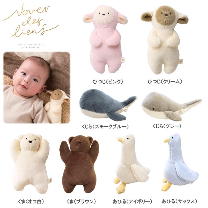 ヌエール ディ リアン ぬいぐるみ ファーストトイ べビートイ 布製