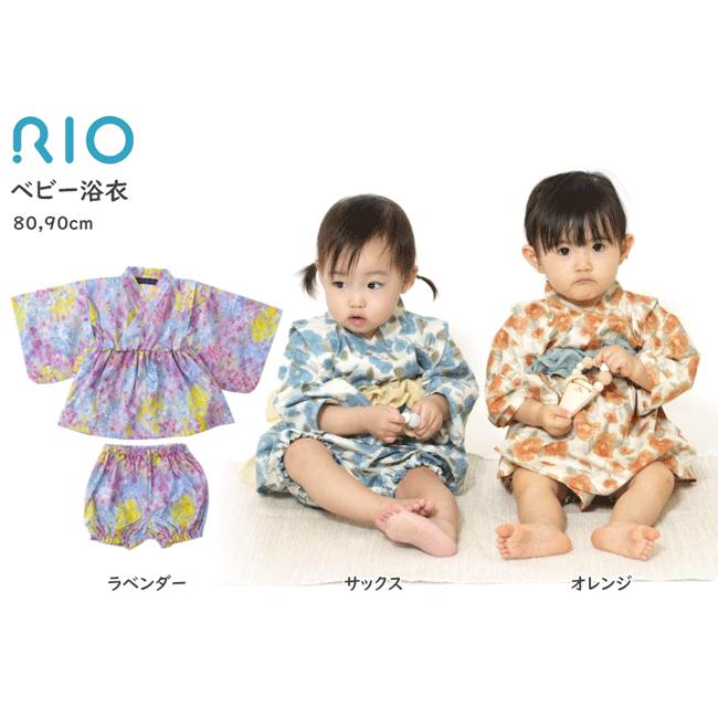 RIO（リオ） ベビー浴衣 サックス ラベンダー オレンジ 浴衣