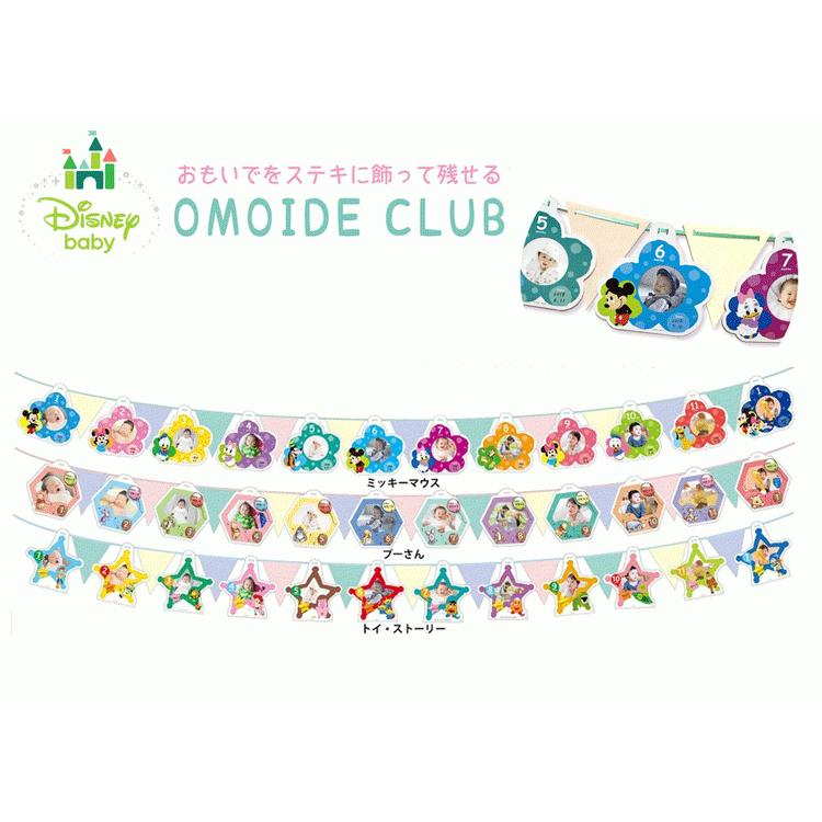 Disney（ディズニー） ガーランドフォトフレーム プーさん 写真 フォト