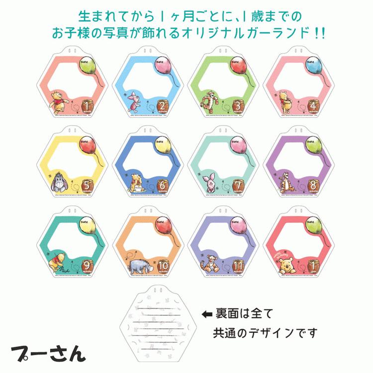 Disney（ディズニー） ガーランドフォトフレーム プーさん 写真 フォト