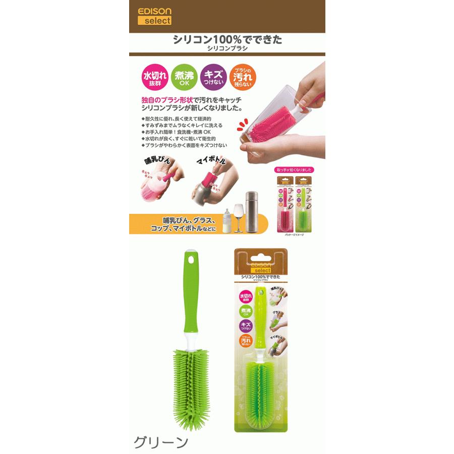即出荷】 エジソン シリコーンブラシ グリーン洗浄 コップ ブラシ 哺乳瓶 マグカップ 赤ちゃん 水筒 エジソン ブラシ シリコンブラシ Sサイズ ピンク 耐久性シリコン100%のブラシ