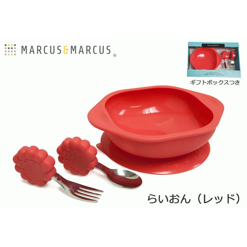 出産祝い　ベビーギフト　お食事セット　トドラーミールタイムセット　マーカス＆マーカス　MARCUS＆MARCUS｜egaoshop｜03