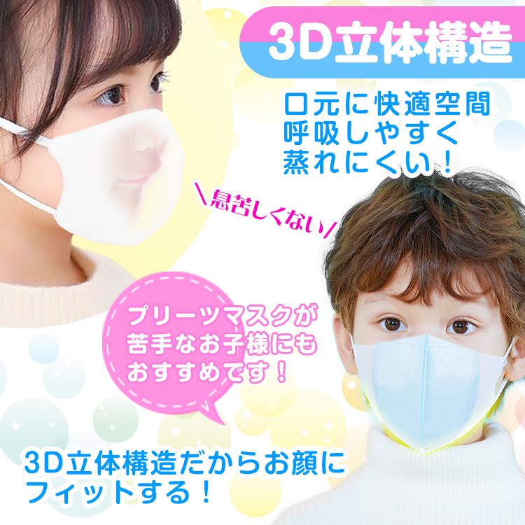 こどもマスク　立体マスク　不織布マスク　マスク　キッズ　幼児マスク　3歳　4歳　5歳　6歳　7歳　8歳　60枚入り　大容量　1点のみネコポス発送OK！｜egaoshop｜03