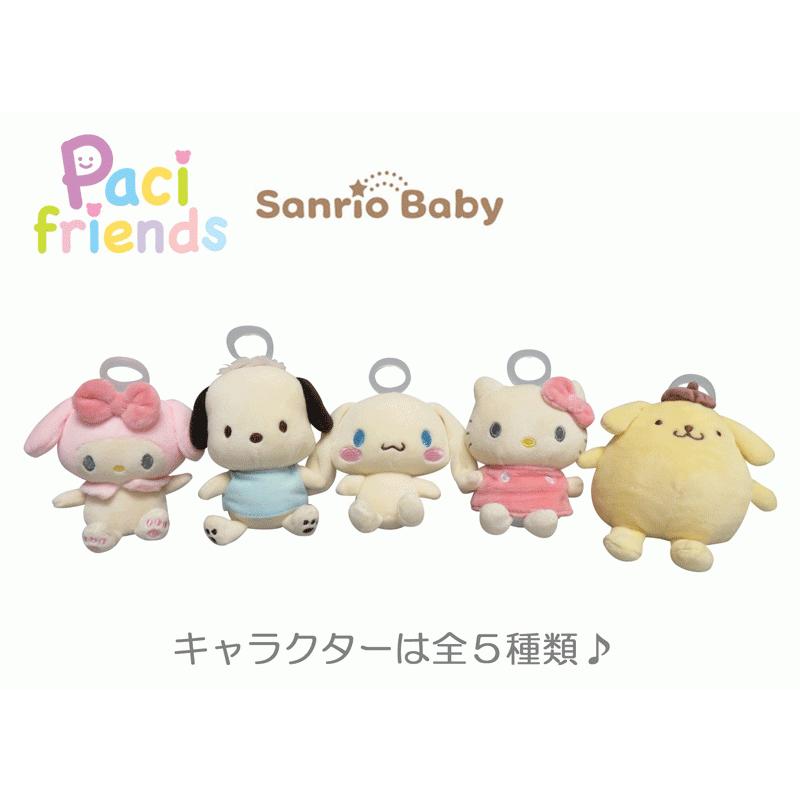 ポムポムプリン パシフレンズ ポムポムプリン サンリオ キャラクター