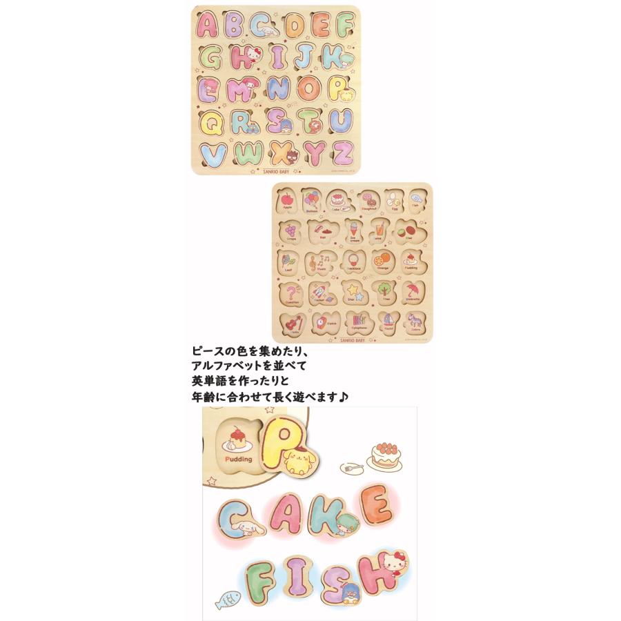 sanrio（サンリオ） アルファベット パズル 木製パズル サンリオベビー