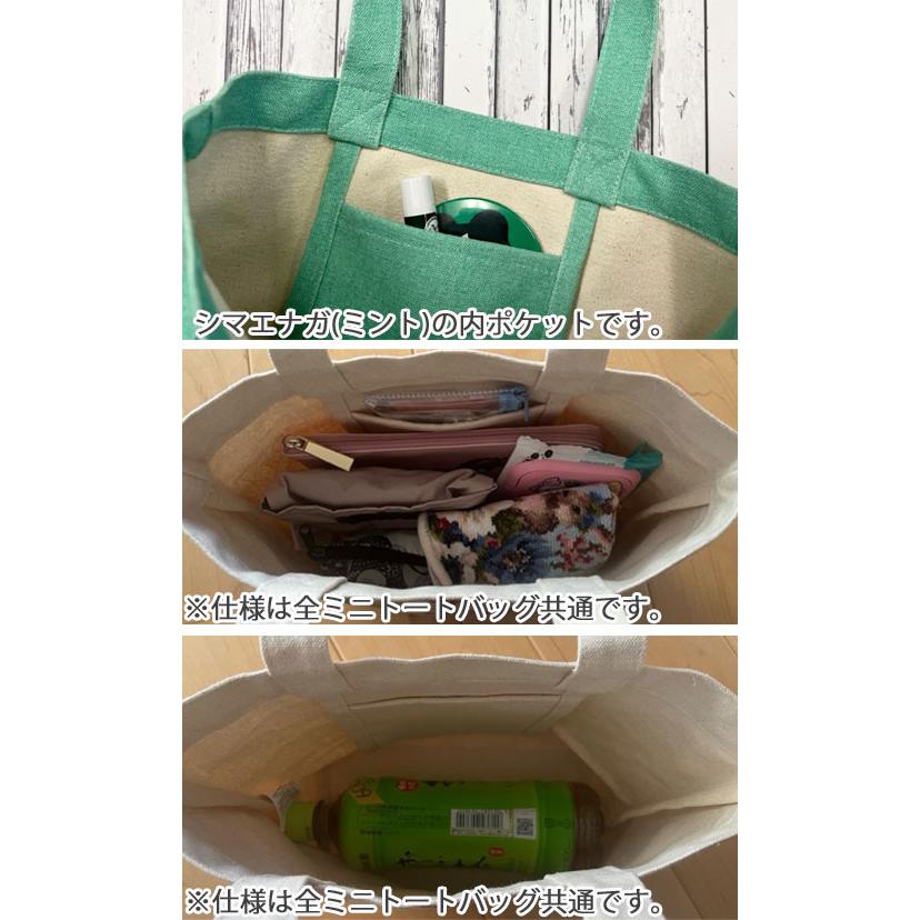 FRIENDSHILL（フレンズヒル） ミニトートバッグ ランチバッグ ヴェリア 