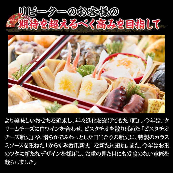 冷蔵おせち 2027 50品目 3〜4人前 京都祇園 料亭「岩元」監修おせち 匠