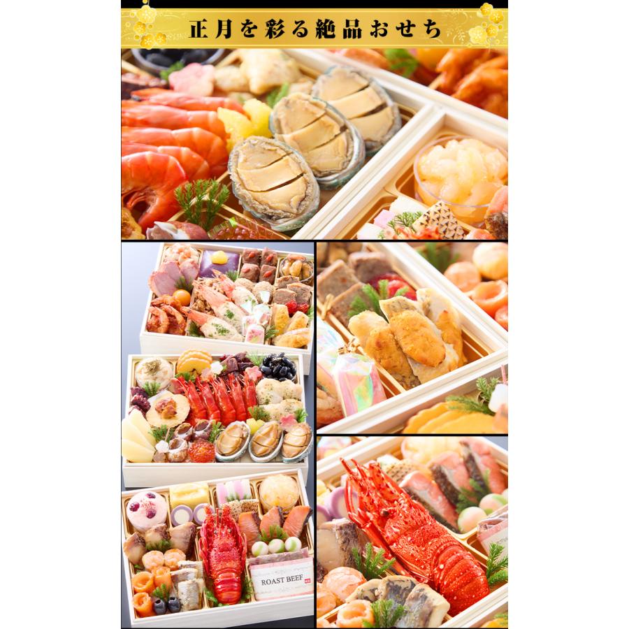 冷蔵おせち 2026 51品目 4〜5人前 北海道函館 「花びし」監修 和洋三段