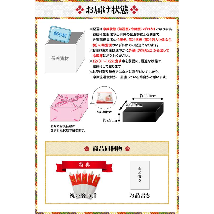 冷蔵おせち 2026 45品目 4〜5人前 林裕人 監修おせち 超特大宝船 冷蔵おせち 2026 45品目 4〜5人前 林裕人 監修おせち 超特大宝船