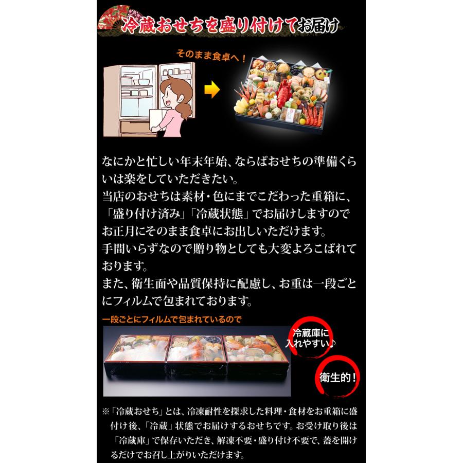 冷蔵おせち 2026 48品目 4〜5人前 林裕人 監修おせち 超特大宝船 林