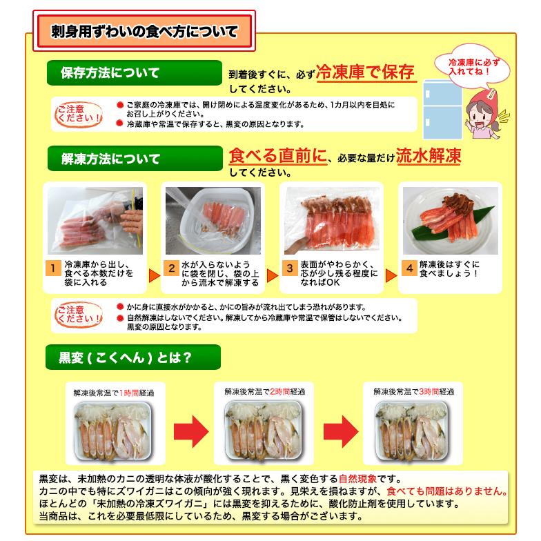 かに カニ 蟹 ズワイガニ ポーション かにしゃぶ |【刺身用】2Ｌ〜Ｌ生ずわい脚肉むき身42〜60本（約１kg）【送料無料】 | ブランド登録なし | 12