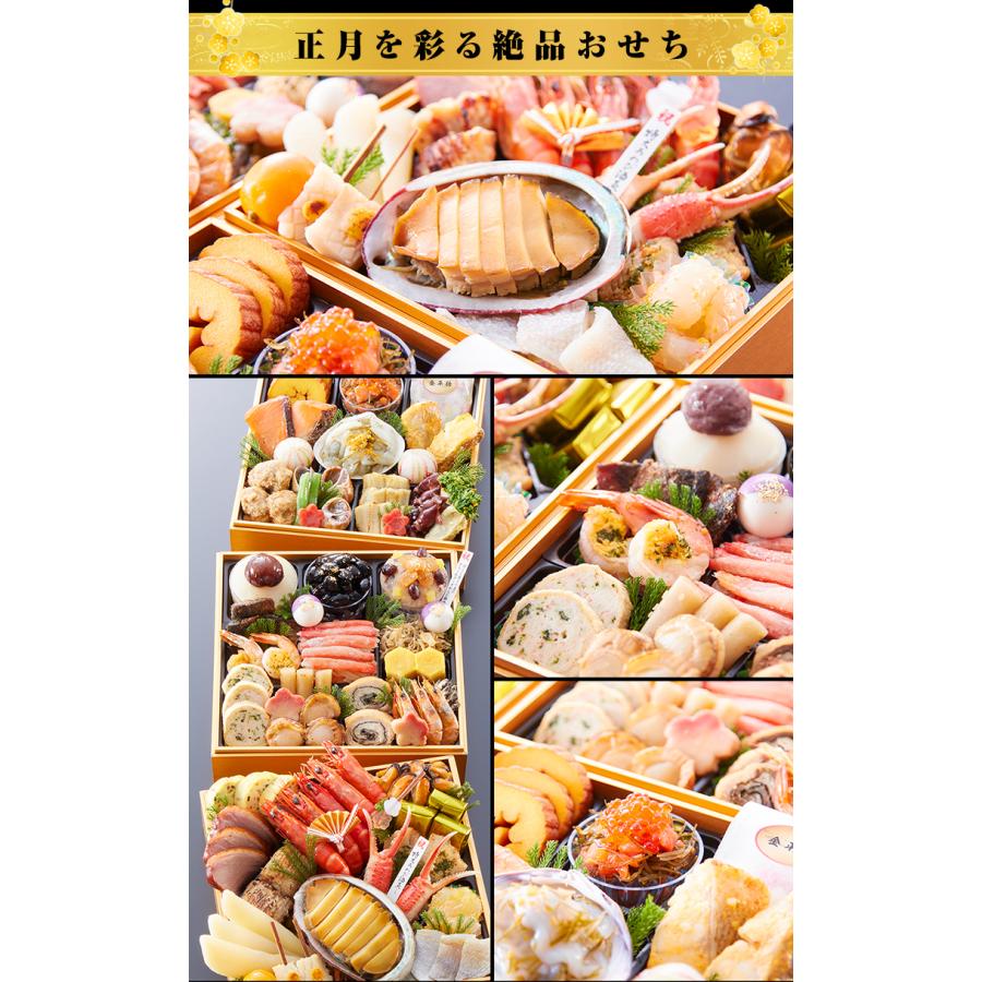 冷蔵おせち 2026 51品目 3〜4人前 京都「先斗町ふじ田」監修黄金 冷蔵おせち 2026 51品目 3〜4人前 京都「先斗町ふじ田」監修黄金