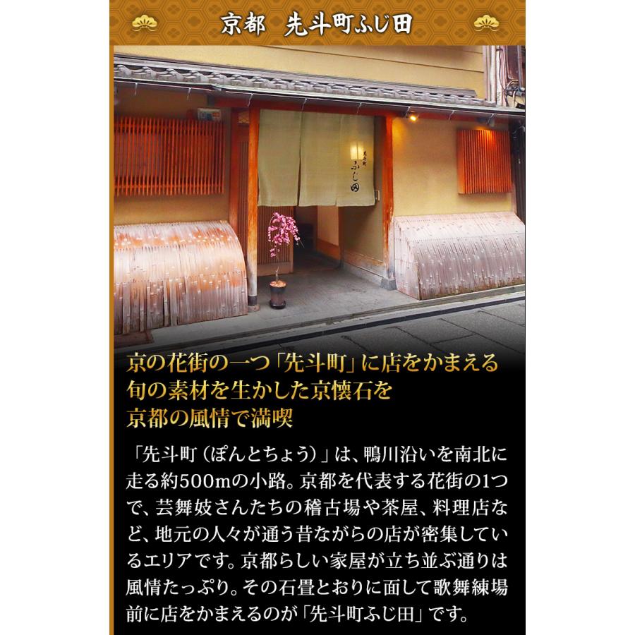 冷蔵おせち 2026 51品目 3〜4人前 京都「先斗町ふじ田」監修黄金 冷蔵おせち 2026 51品目 3〜4人前 京都「先斗町ふじ田」監修黄金