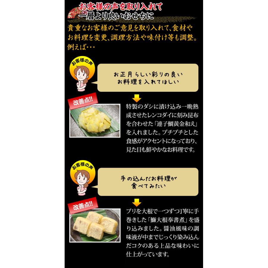 冷蔵おせち 2026 51品目 3〜4人前 京都「先斗町ふじ田」監修黄金重