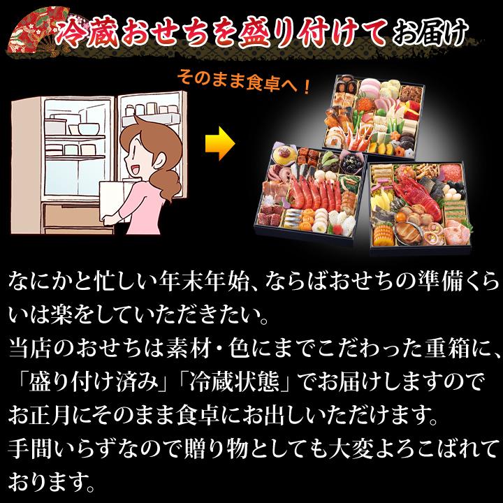 冷蔵おせち 2027 66品目 5〜6人前 京都東山料亭「道楽」監修特大重 福来重 新玉の息吹 和風おせち 御節 冷蔵 8.5寸 三段 2026 | ブランド登録なし | 14