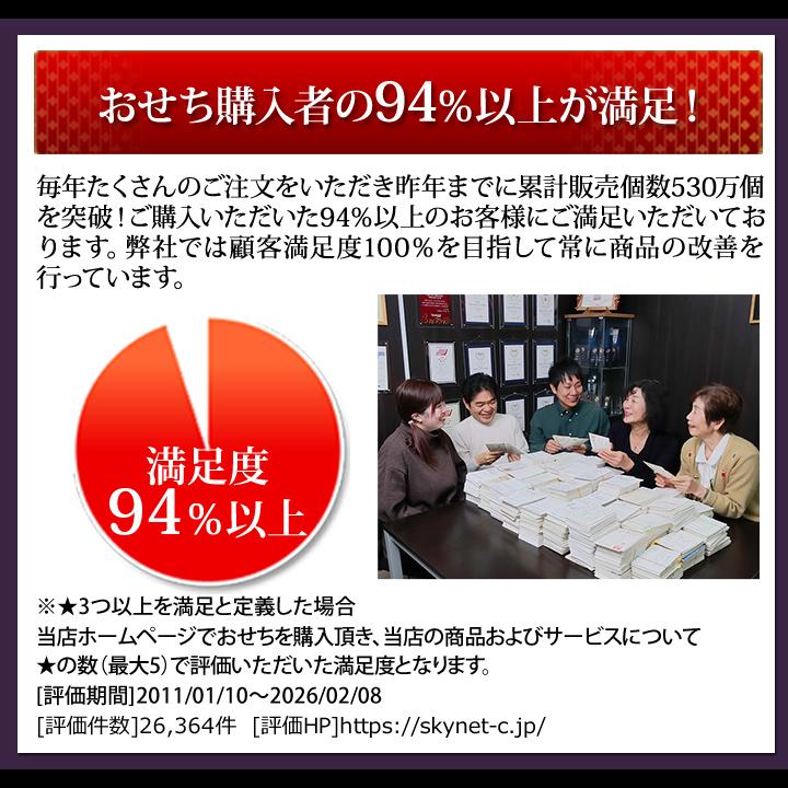 冷蔵おせち 2027 66品目 5〜6人前 京都東山料亭「道楽」監修特大重 福来重 新玉の息吹 和風おせち 御節 冷蔵 8.5寸 三段 2026 | ブランド登録なし | 17