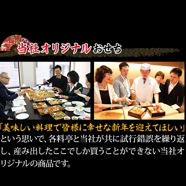 冷蔵おせち 2027 66品目 5〜6人前 京都東山料亭「道楽」監修特大重 福来重 新玉の息吹 和風おせち 御節 冷蔵 8.5寸 三段 2026 | ブランド登録なし | 18