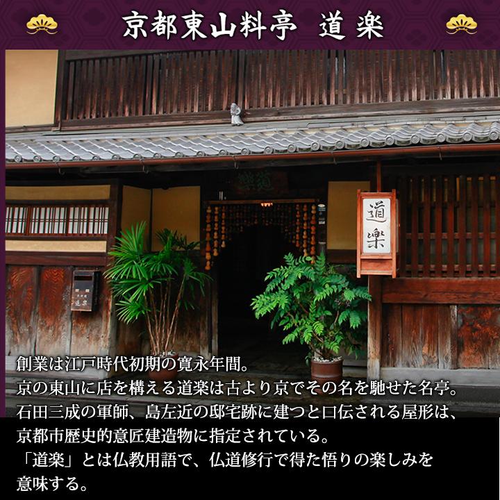 冷蔵おせち 2027 66品目 5〜6人前 京都東山料亭「道楽」監修特大重 福来重 新玉の息吹 和風おせち 御節 冷蔵 8.5寸 三段 2026 | ブランド登録なし | 03