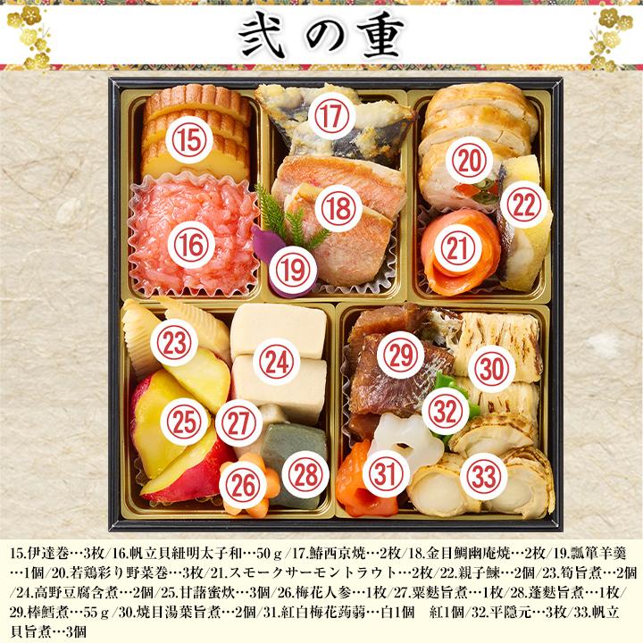 冷蔵おせち 2027 45品目 3〜4人前 京都東山 料亭「道楽」監修おせち
