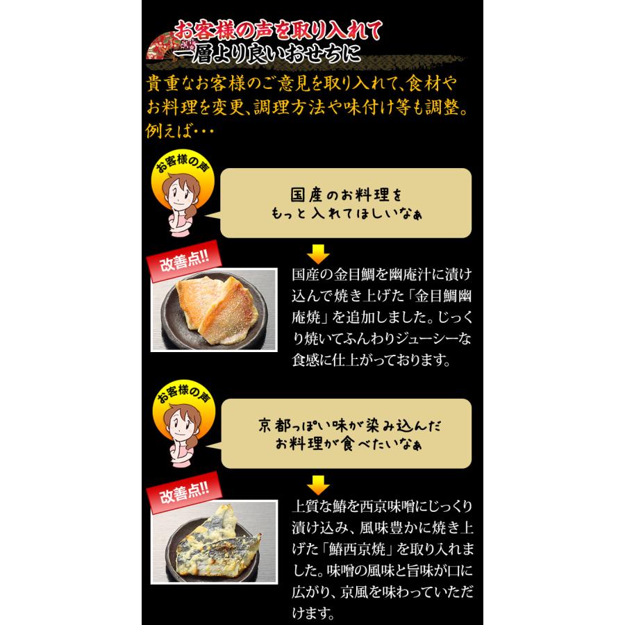 冷蔵おせち 2026 45品目 3〜4人前 京都東山 料亭「道楽」監修おせち