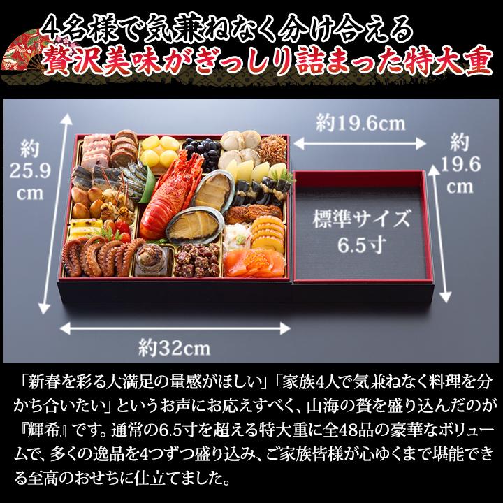 冷蔵おせち 2027 48品目 4〜5人前 東京銀座 「遠音近音」監修 特大長形