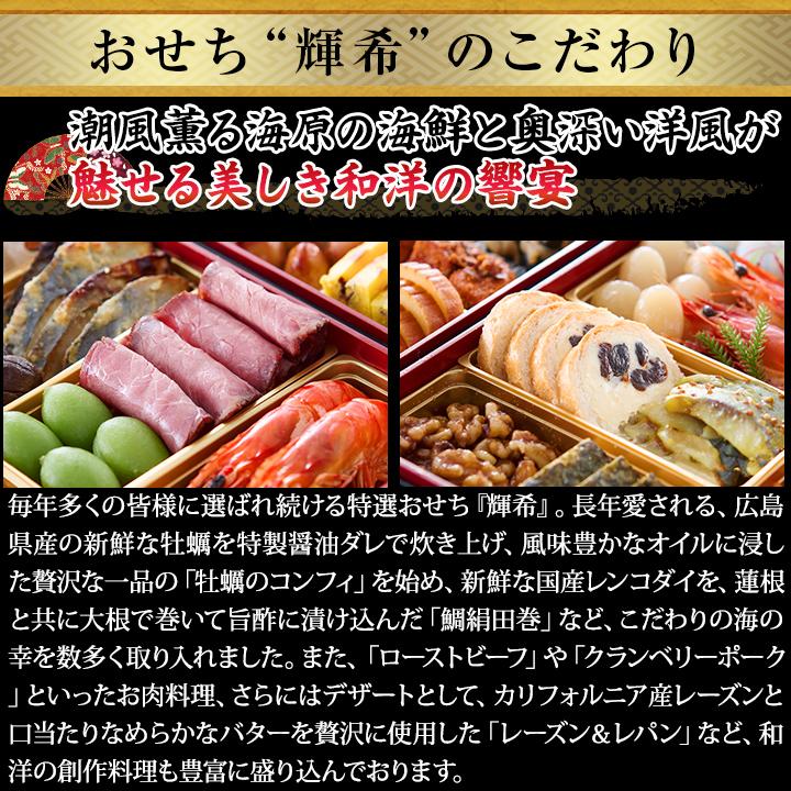 冷蔵おせち 2027 48品目 4〜5人前 東京銀座 「遠音近音」監修 特大長形