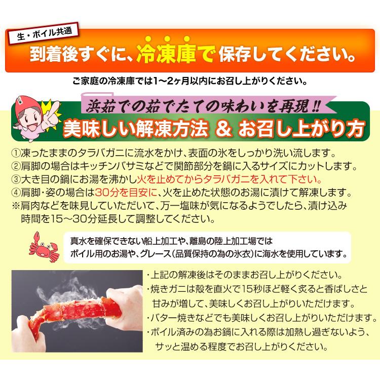かに カニ 蟹 タラバガニ たらば蟹 | 特大5Lボイルたらばがに肩脚1肩(総重量約1.3kg)　【送料無料】 | ブランド登録なし | 14