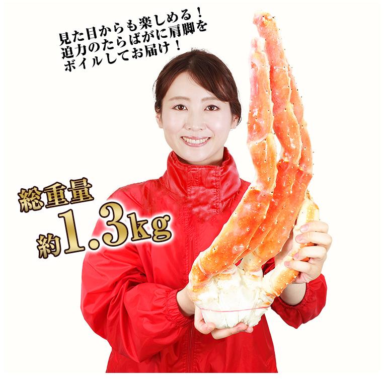 かに カニ 蟹 タラバガニ たらば蟹 | 特大5Lボイルたらばがに肩脚1肩(総重量約1.3kg)　【送料無料】 | ブランド登録なし | 06
