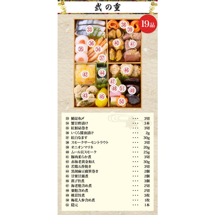 冷蔵おせち 2026 67品目 約4人前 京都御所南 京料理「やまの」監修 三