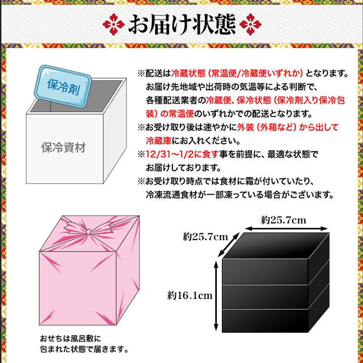 冷蔵おせち 2027 69品目 5〜6人前 京都「先斗町ふじ田」監修特大重 華