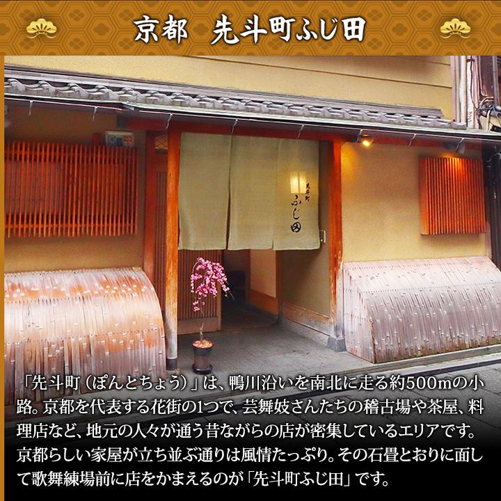 冷蔵おせち 2027 69品目 5〜6人前 京都「先斗町ふじ田」監修特大重 華