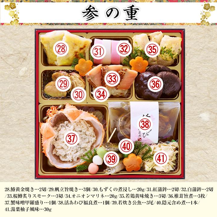 冷蔵おせち 2027 41品目 3〜4人前 京都祇園「華舞」監修おせち 福の舞