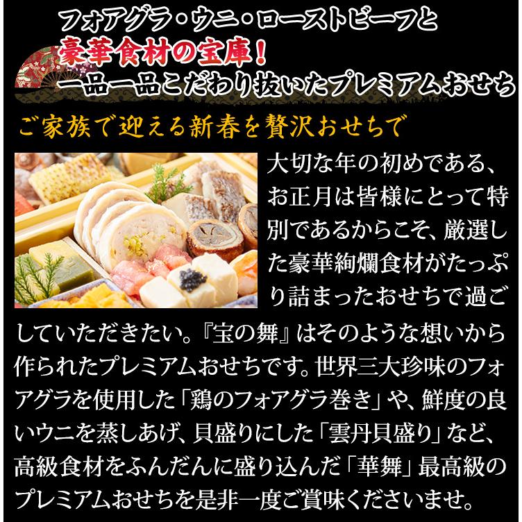 冷蔵おせち 2026 64品目 6〜7人前 京都祇園「華舞」監修高級特大 冷蔵おせち 2026 64品目 6〜7人前 京都祇園「華舞」監修高級特大