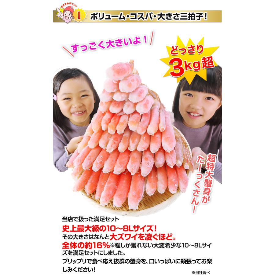 かに カニ 蟹 ズワイガニ 半むき身|超特大10L〜8L生ずわい蟹半むき身満足セット 3kg超 【総重量約3.6kg】 | ブランド登録なし | 11