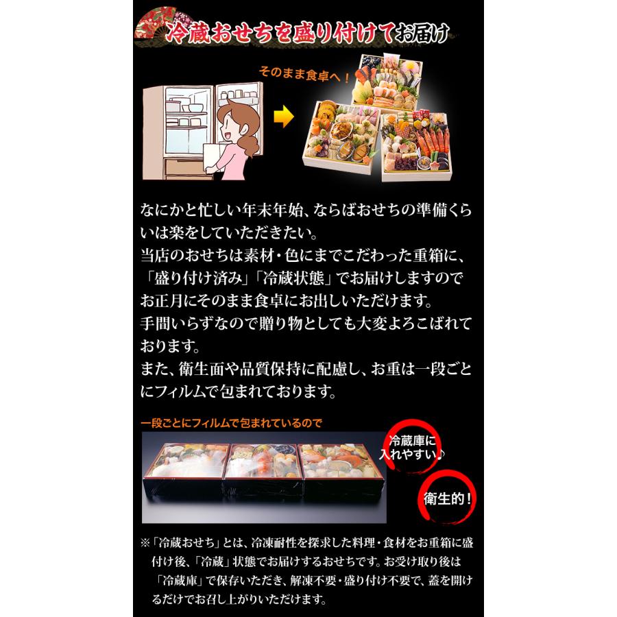 冷蔵おせち 2026 60品目 4〜5人前 京都祇園「華舞」監修高級重