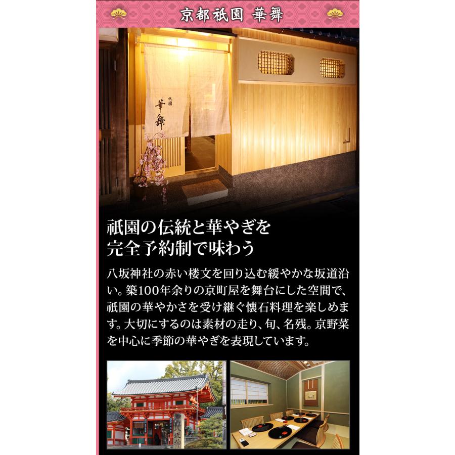 冷蔵おせち 2026 59品目 4〜5人前 京都祇園「華舞」監修高級重 冷蔵おせち 2026 59品目 4〜5人前 京都祇園「華舞」監修高級重