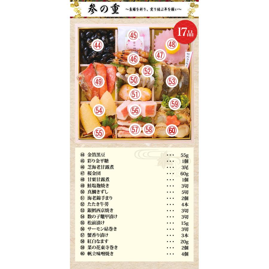 冷蔵おせち 2026 60品目 4〜5人前 京都祇園「華舞」監修高級重