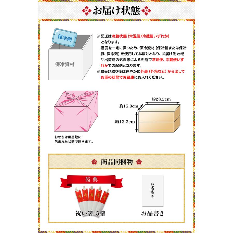 冷蔵おせち 2024 57品目 2〜3人前 大阪北新地「はし本」監修二段重 喜翔 和風おせち 御節 二段 予約 冷蔵おせち 57品目 3人前 大阪北新地 はし本 監修二段重 喜翔